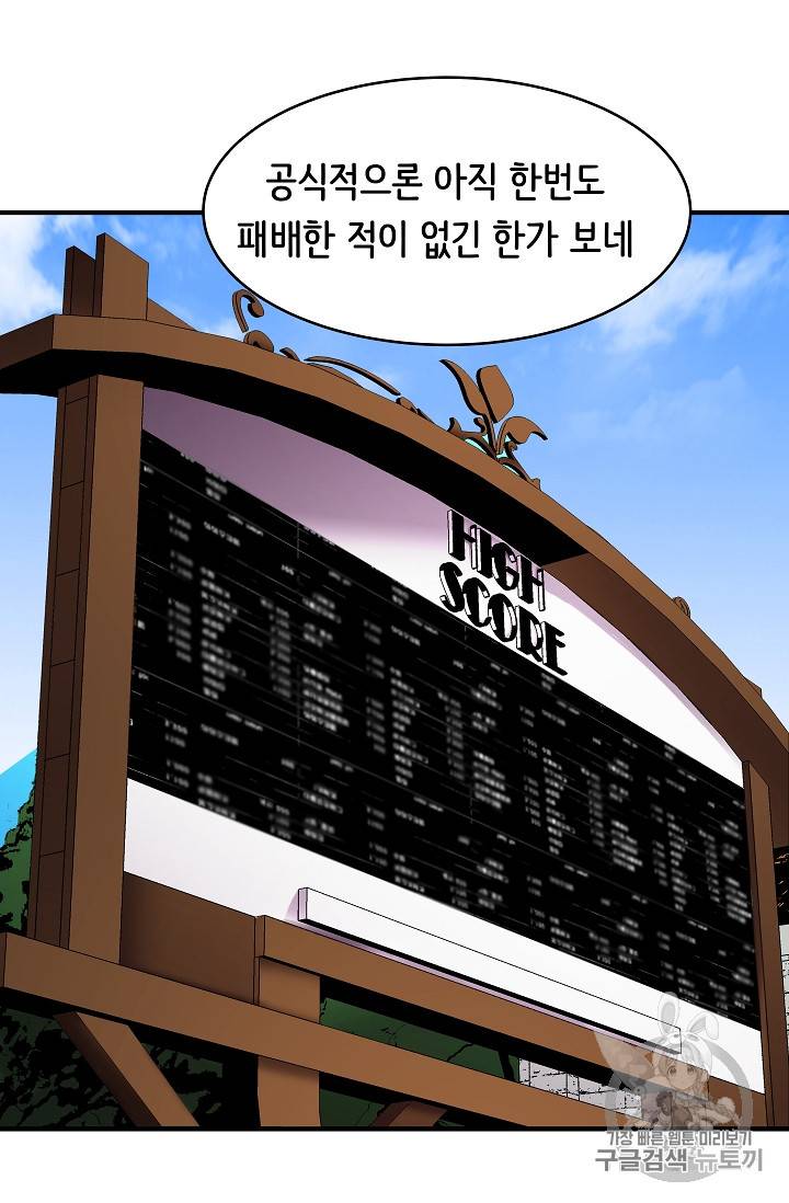 8서클 마법사의 환생 37화 64