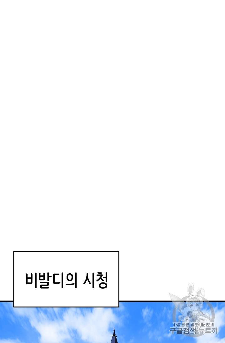 8서클 마법사의 환생 37화 65