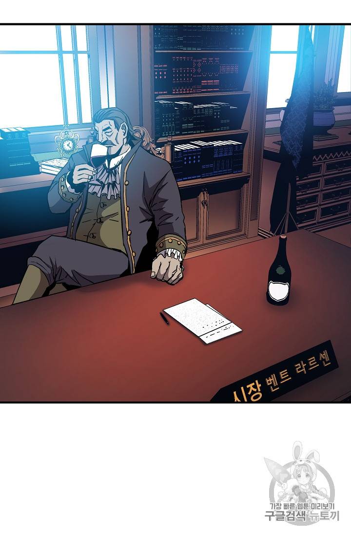 8서클 마법사의 환생 37화 67