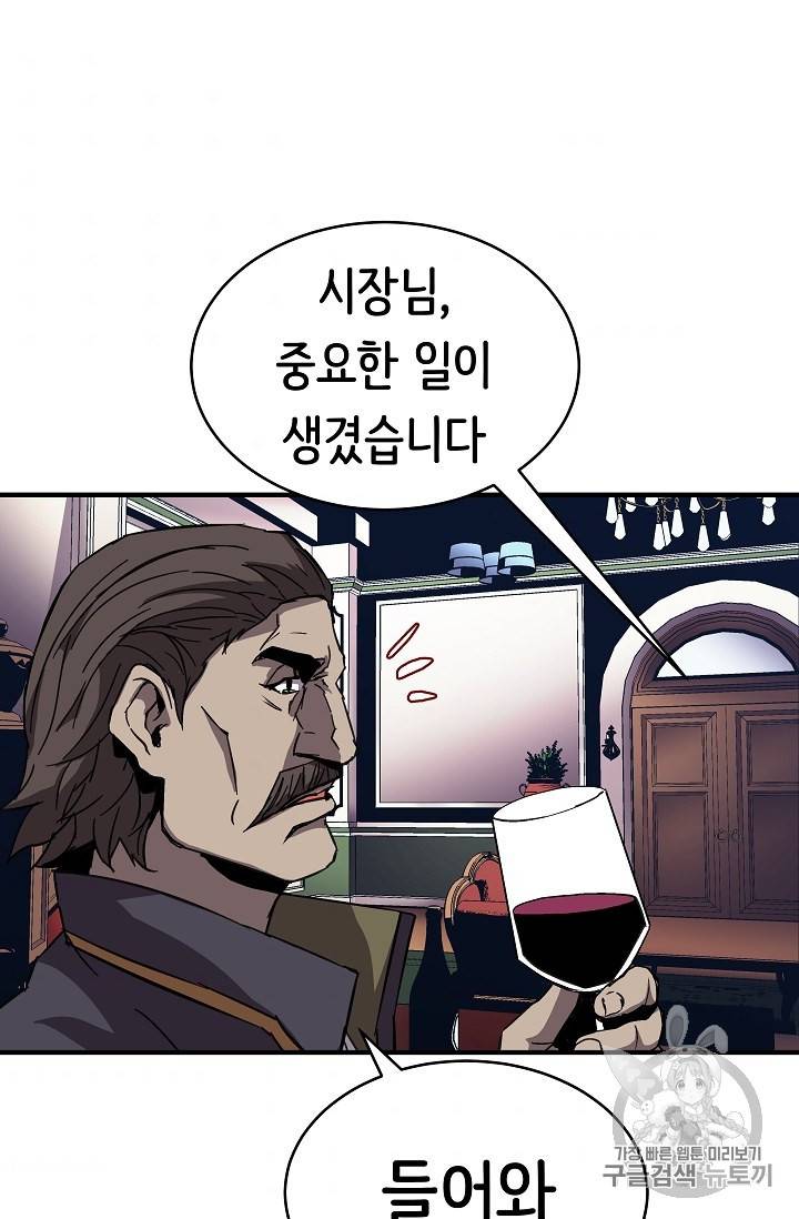 8서클 마법사의 환생 37화 68