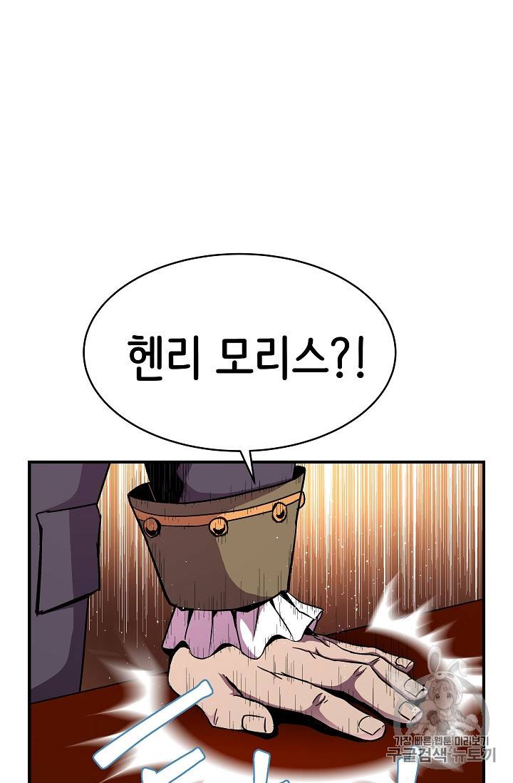 8서클 마법사의 환생 37화 74