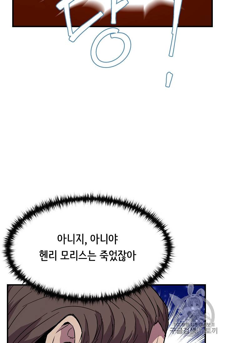 8서클 마법사의 환생 37화 75