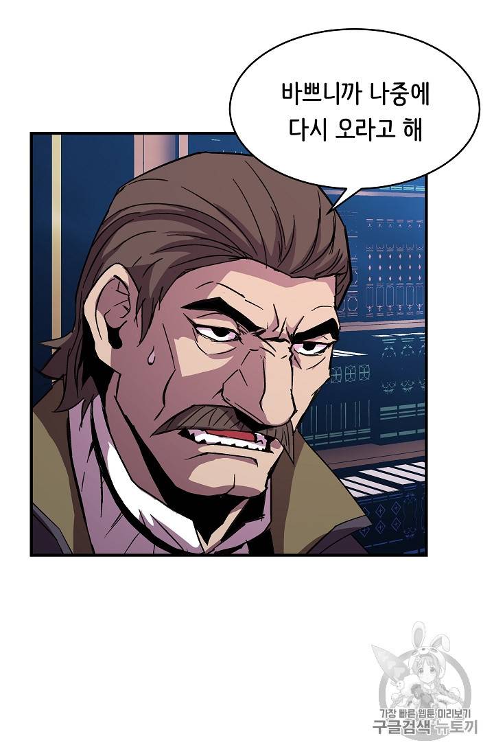 8서클 마법사의 환생 37화 77