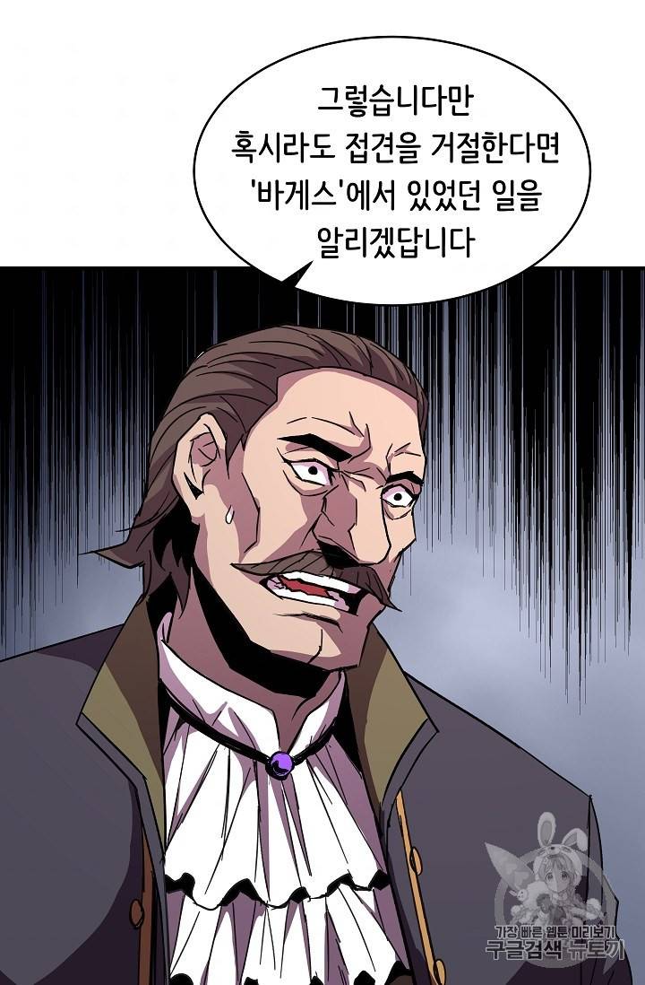 8서클 마법사의 환생 37화 78