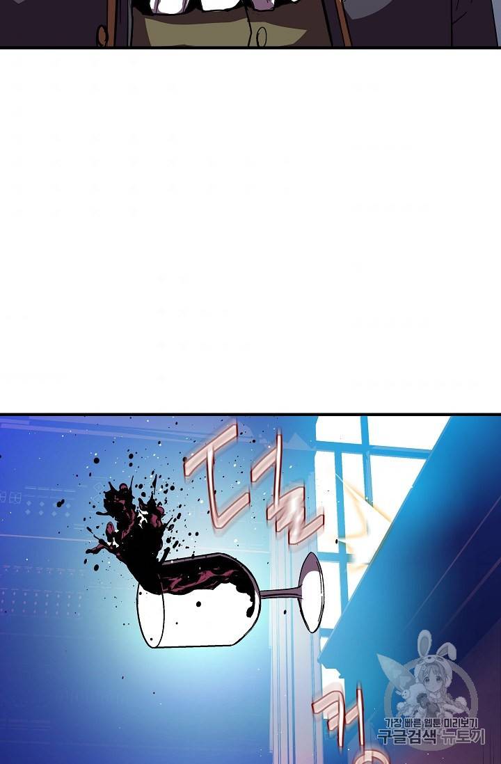 8서클 마법사의 환생 37화 79