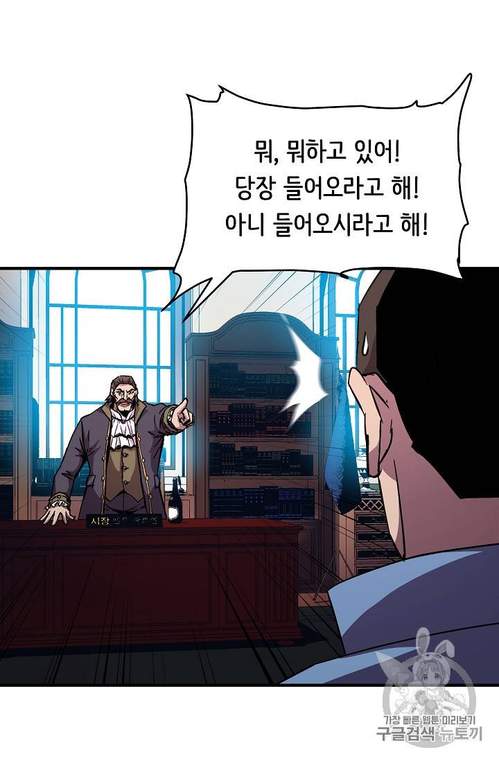 8서클 마법사의 환생 37화 82