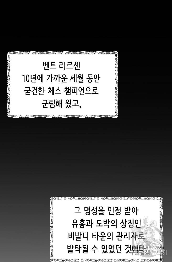 8서클 마법사의 환생 37화 84