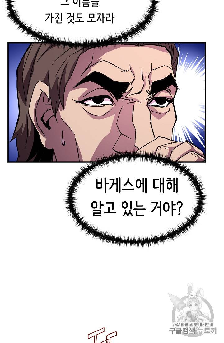 8서클 마법사의 환생 37화 87