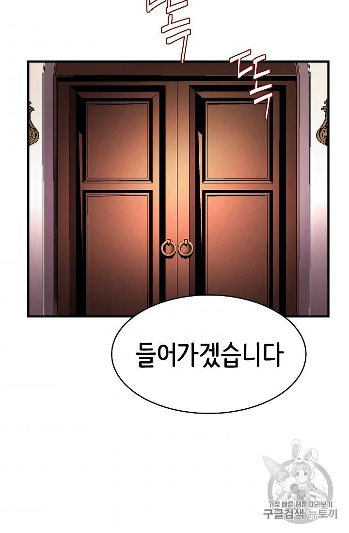 8서클 마법사의 환생 37화 88