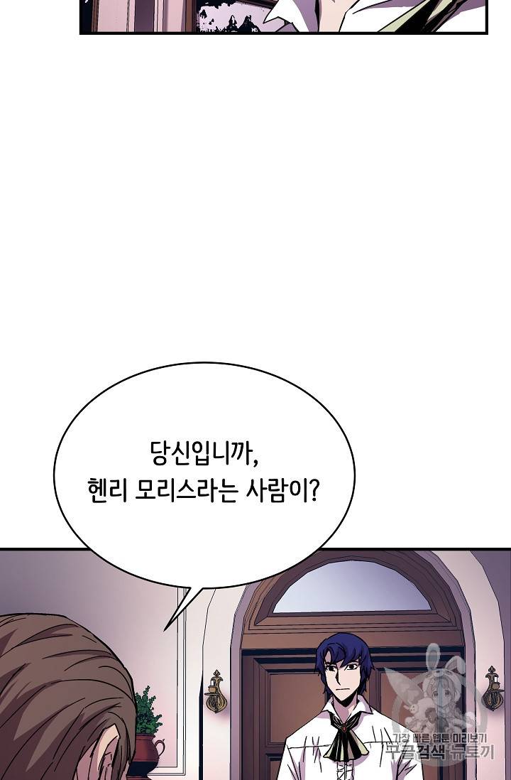 8서클 마법사의 환생 37화 92