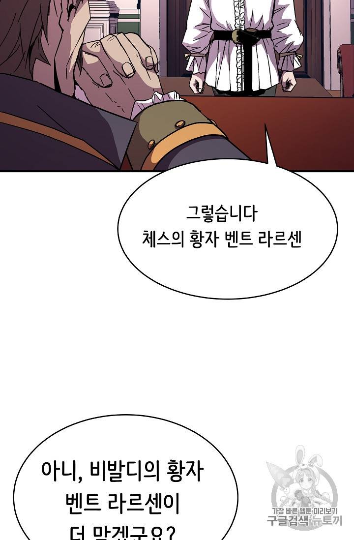 8서클 마법사의 환생 37화 93