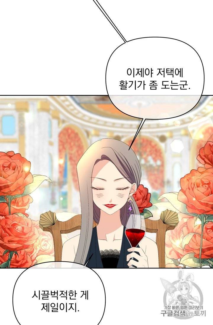 기간한정 공주님 17화 2