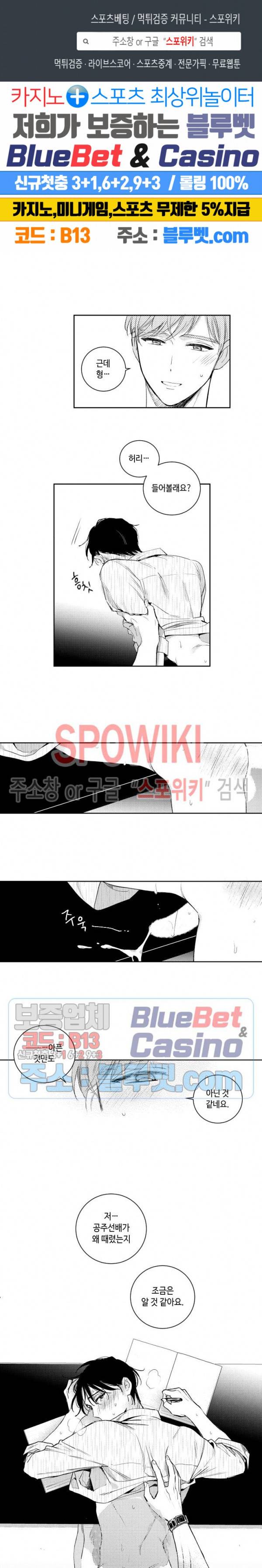 달콤한 사기꾼은 누구? 55화 1