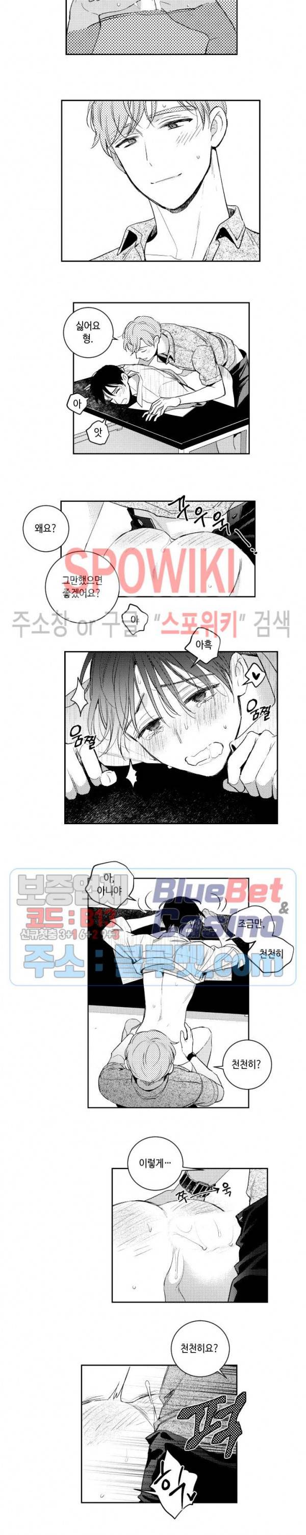 달콤한 사기꾼은 누구? 55화 3