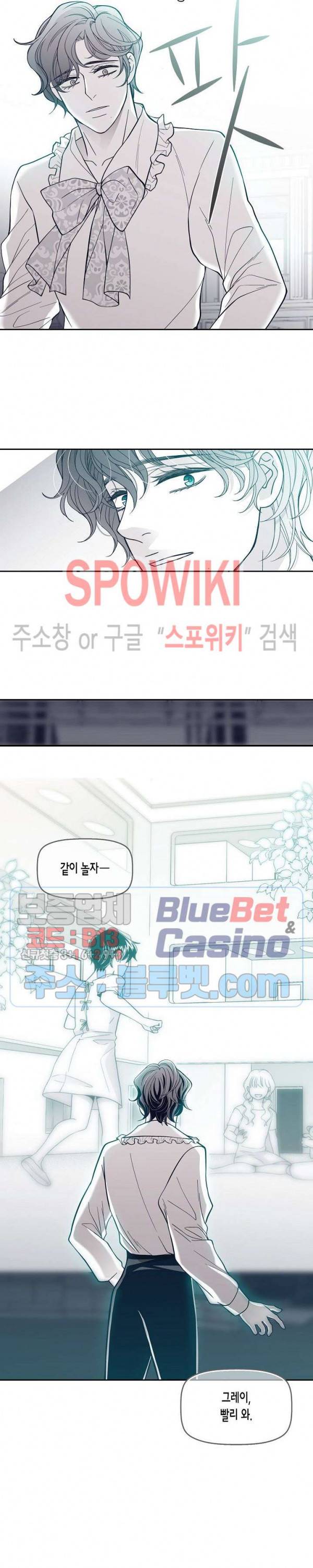 골드 그레이 (Gold gray) 72화 2