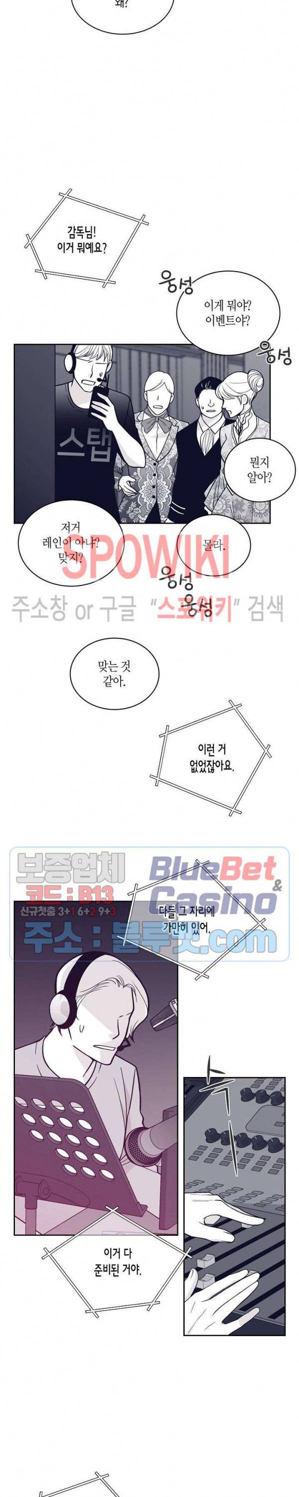 골드 그레이 (Gold gray) 72화 4