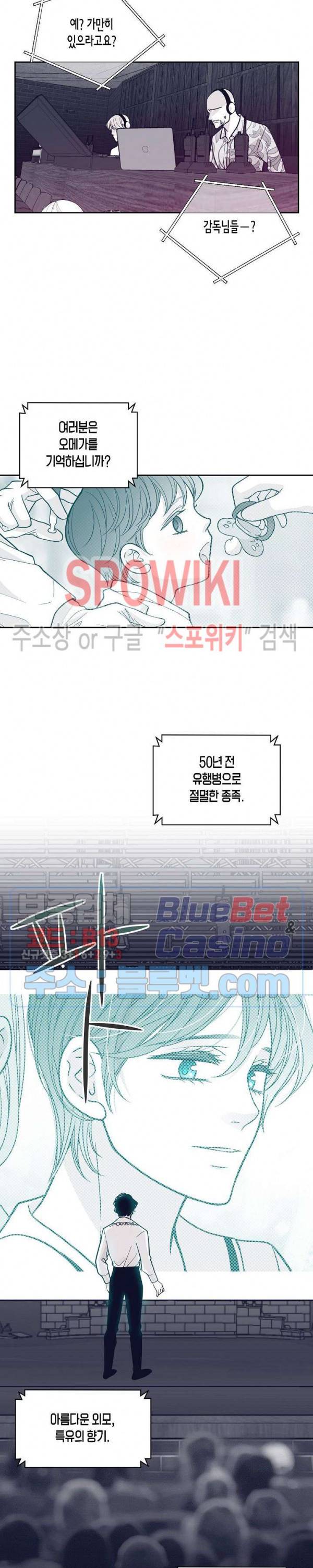 골드 그레이 (Gold gray) 72화 5