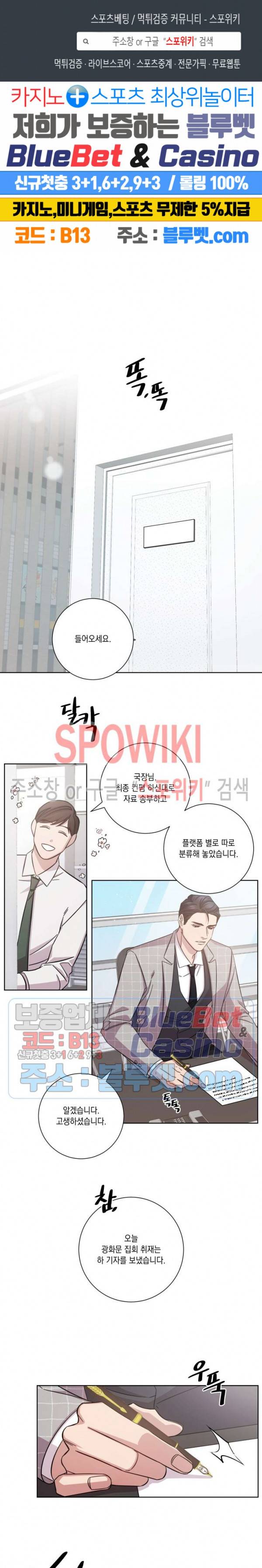 헤어짐의 방법 9화 1