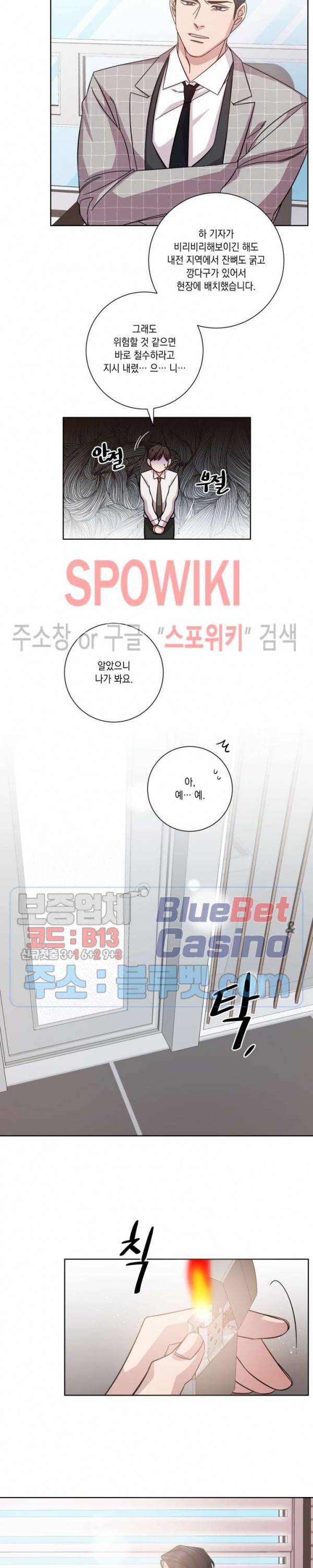 헤어짐의 방법 9화 3
