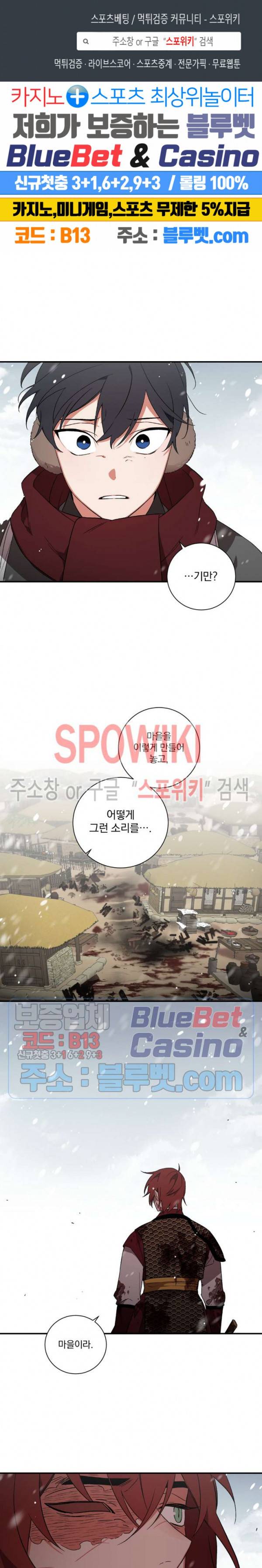 이매의 요람 40화 1