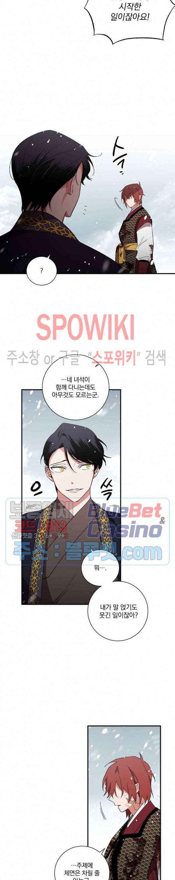 이매의 요람 40화 3