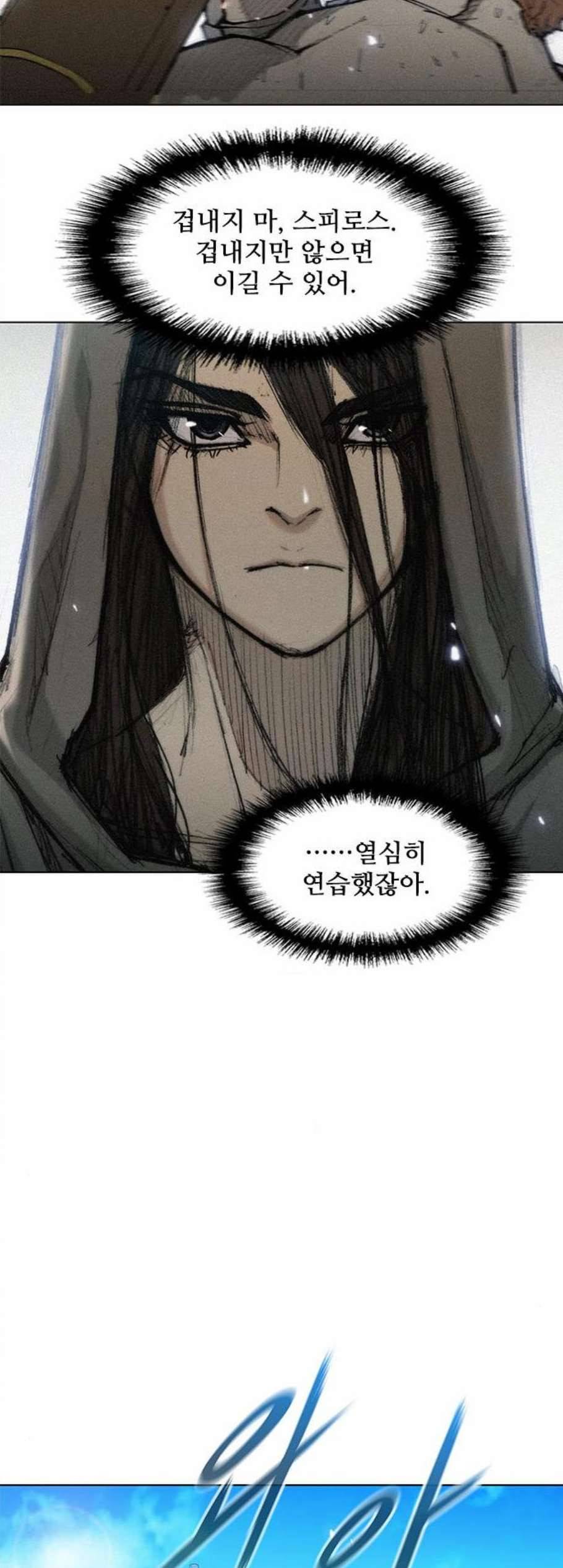 무사만리행 28화 2