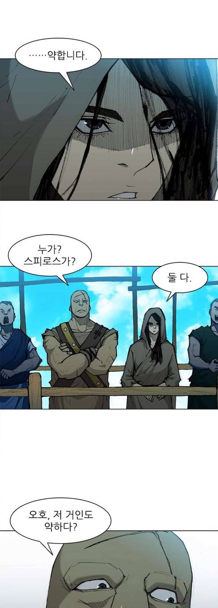 무사만리행 28화 7