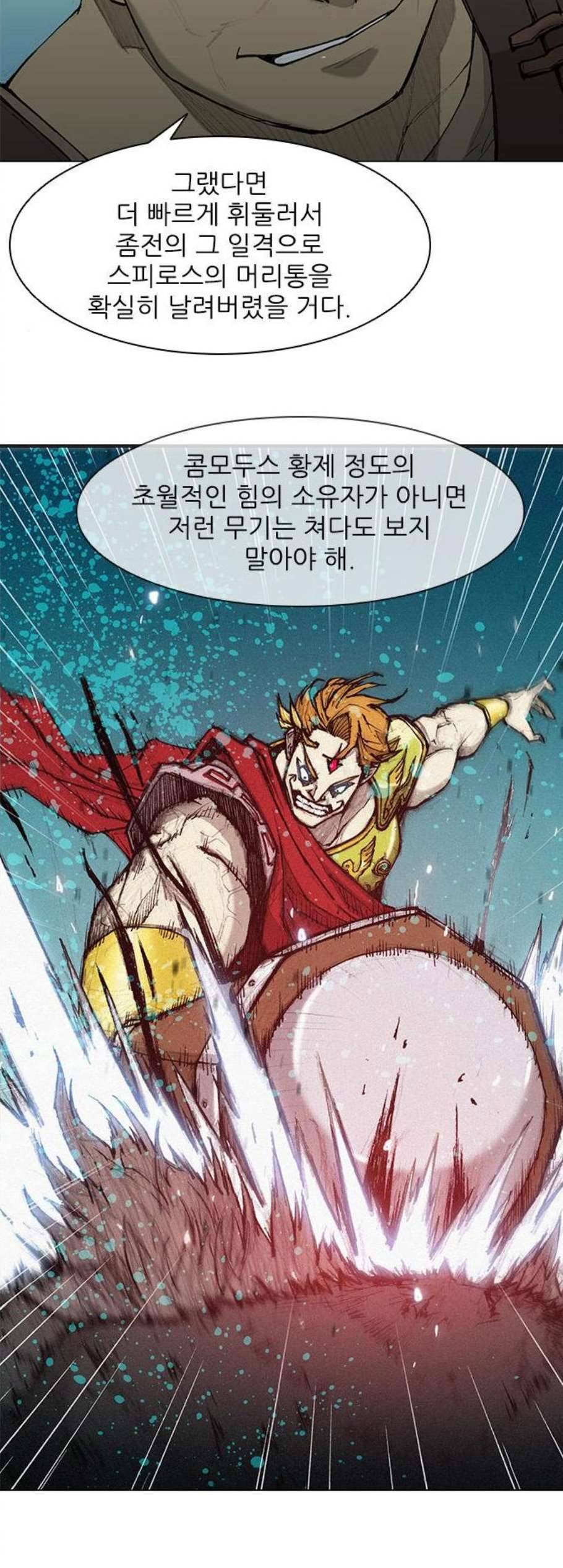 무사만리행 28화 10