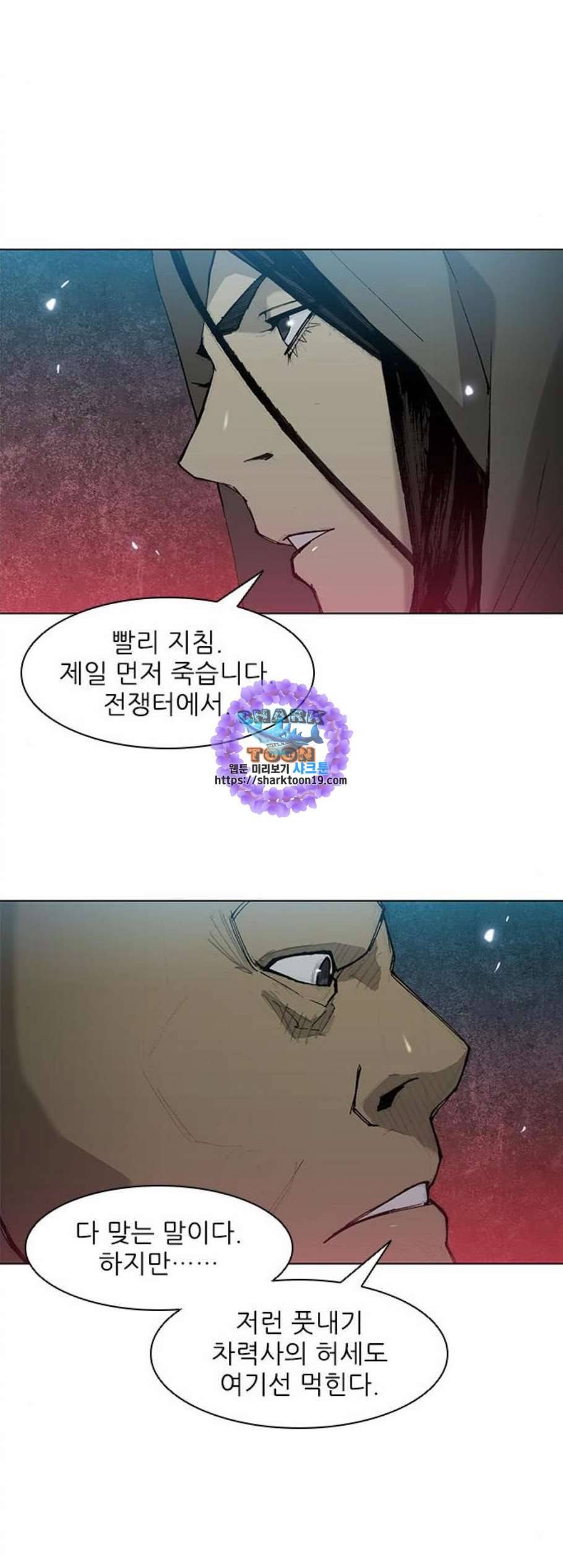 무사만리행 28화 11