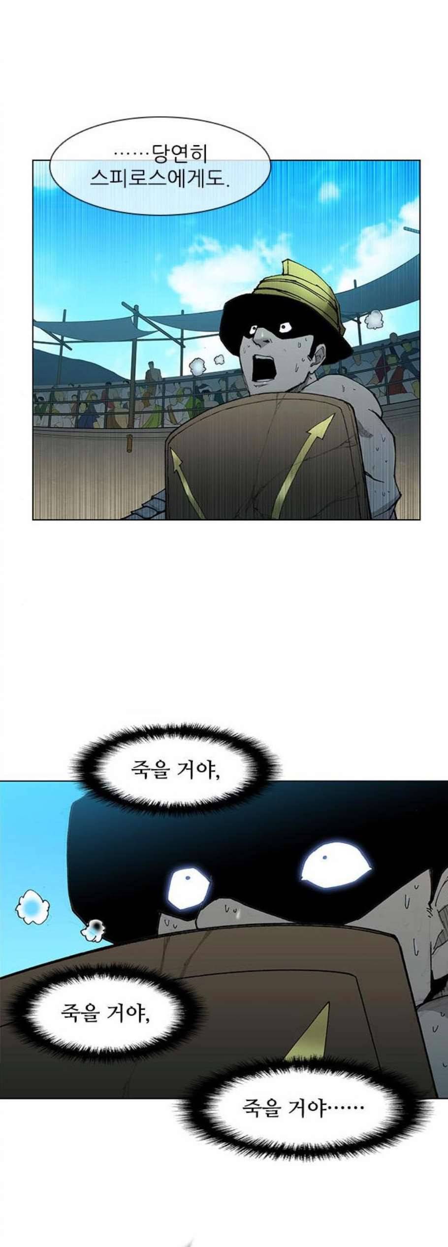 무사만리행 28화 12