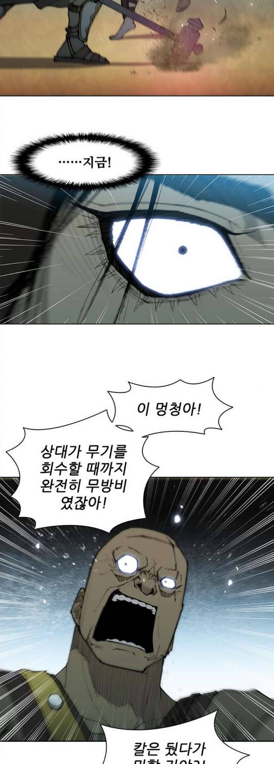 무사만리행 28화 14