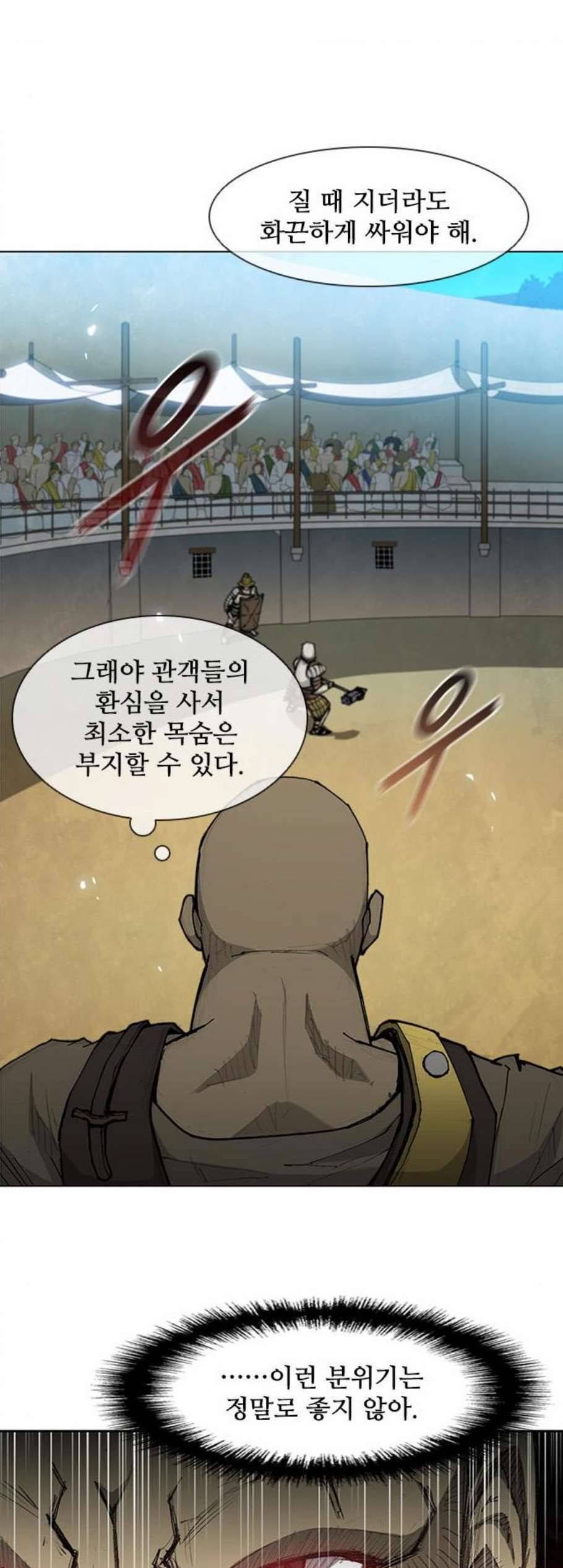 무사만리행 28화 18