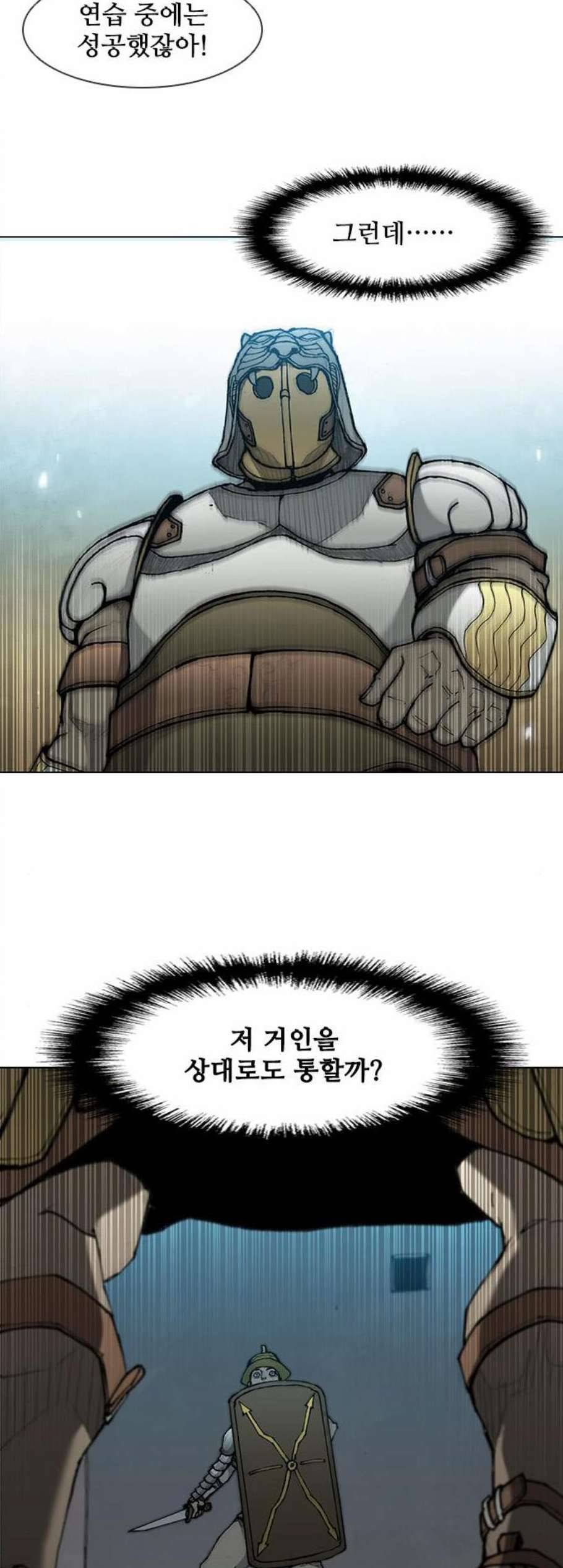 무사만리행 28화 24
