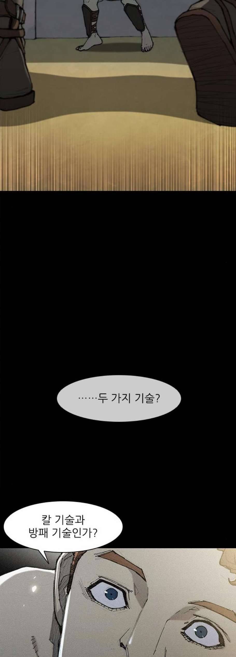 무사만리행 28화 25
