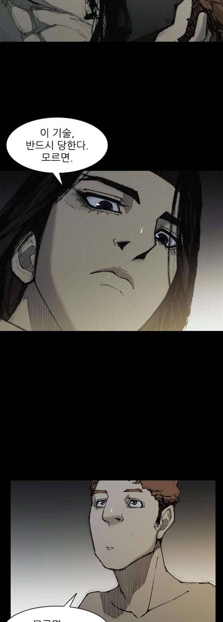 무사만리행 28화 27