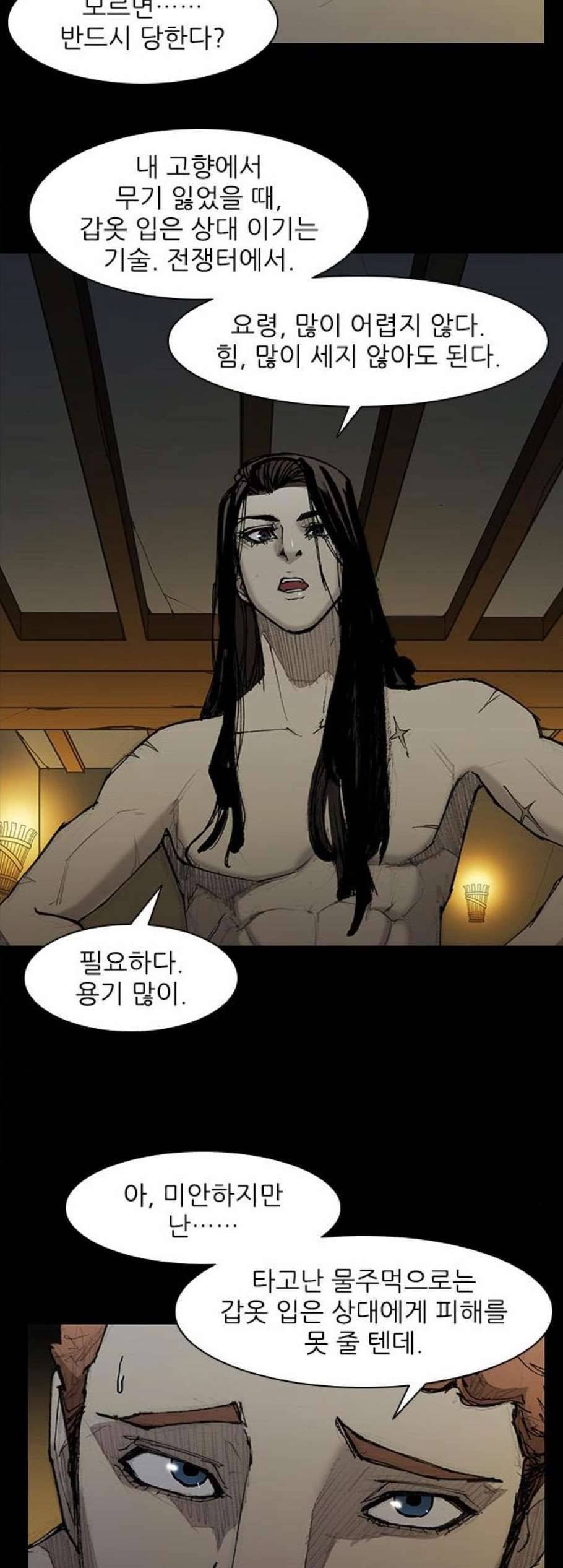 무사만리행 28화 28