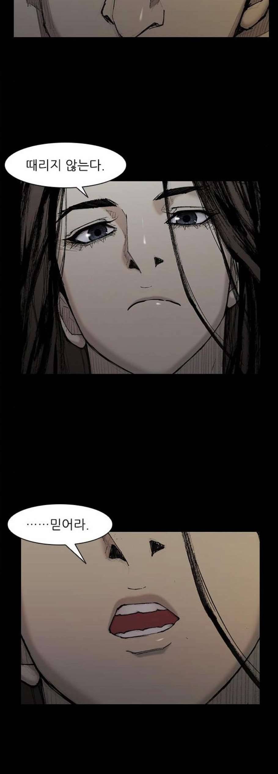 무사만리행 28화 29