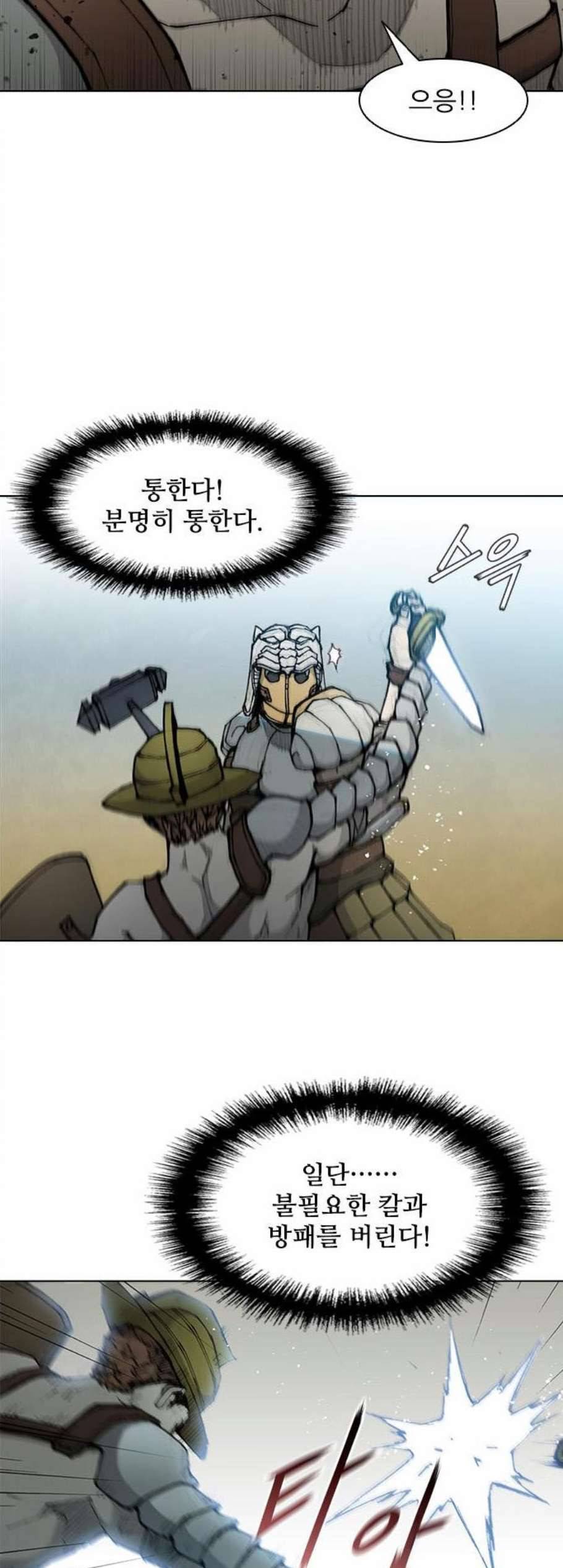 무사만리행 28화 32