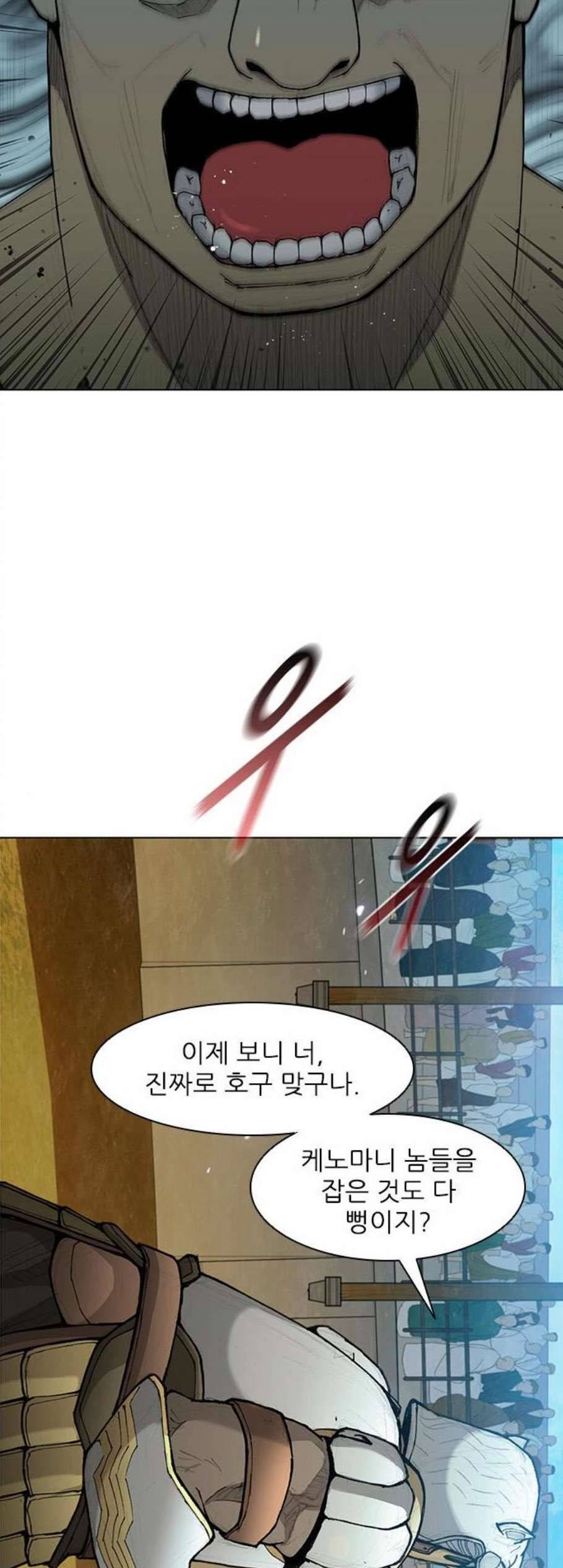 무사만리행 28화 34