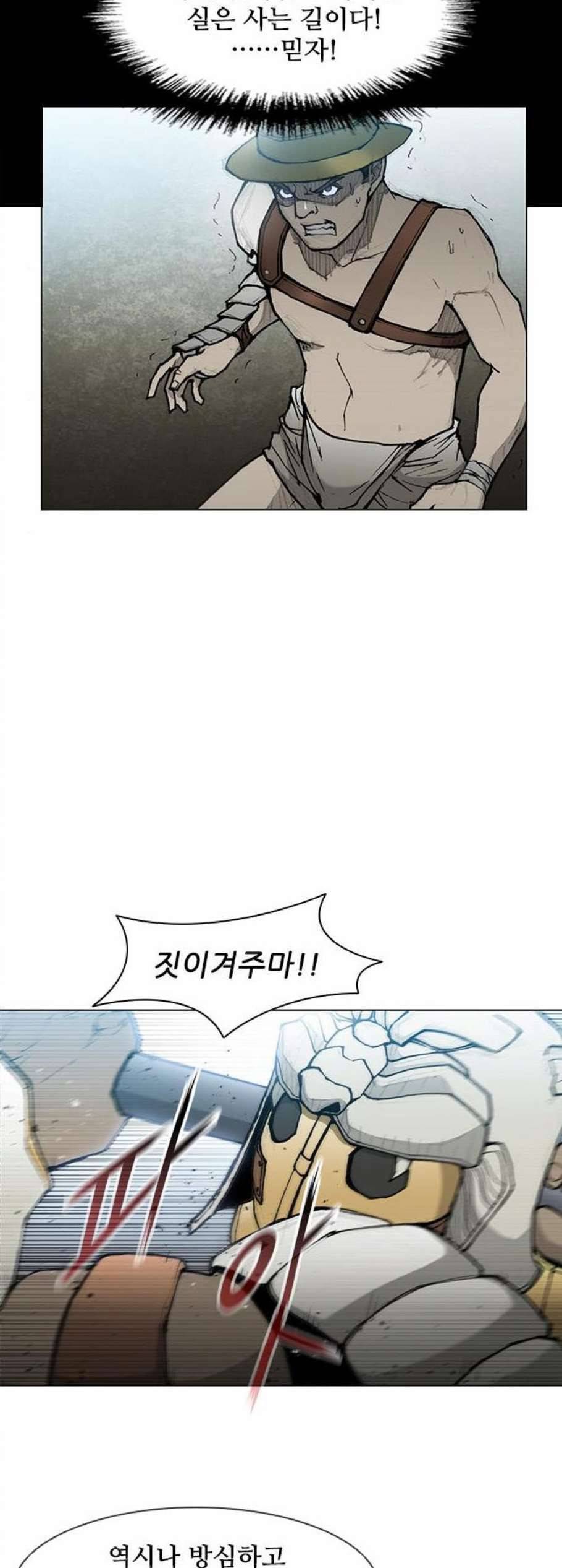 무사만리행 28화 38