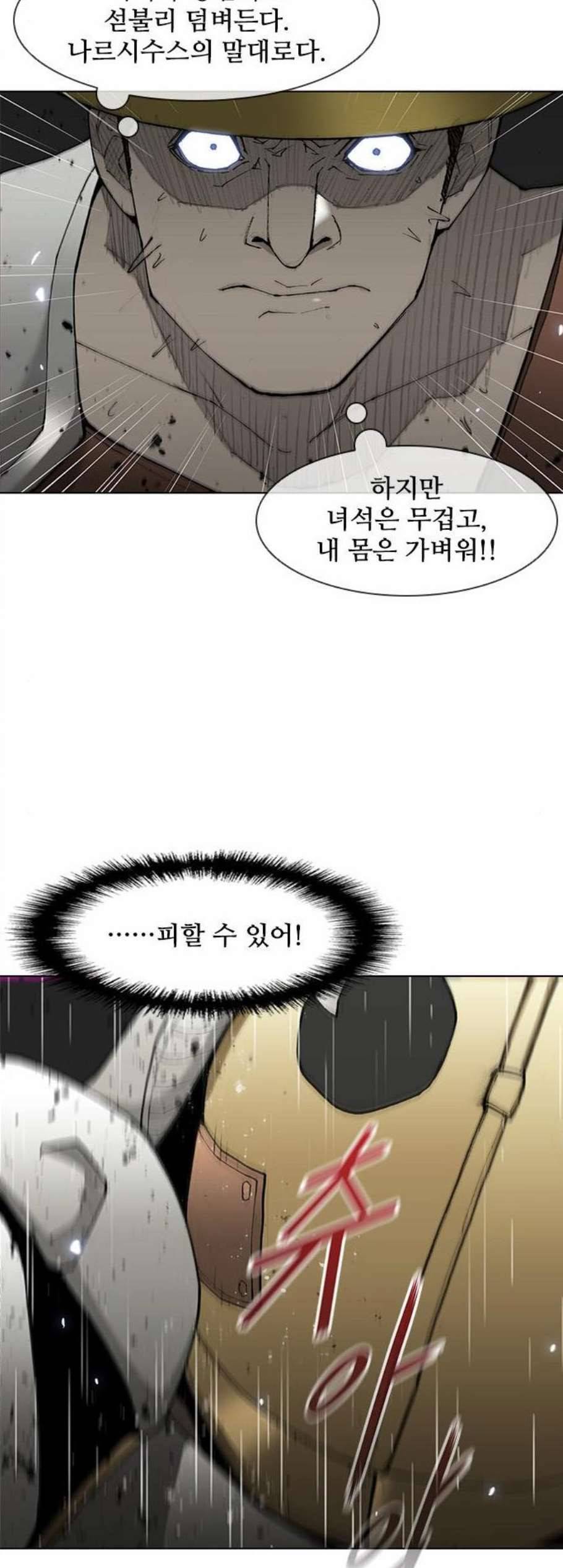 무사만리행 28화 39