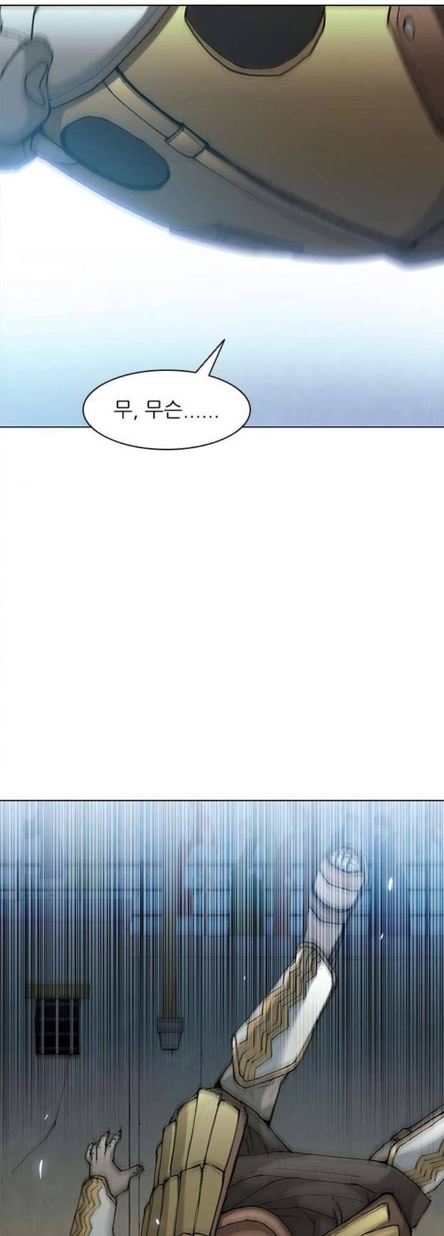 무사만리행 28화 43