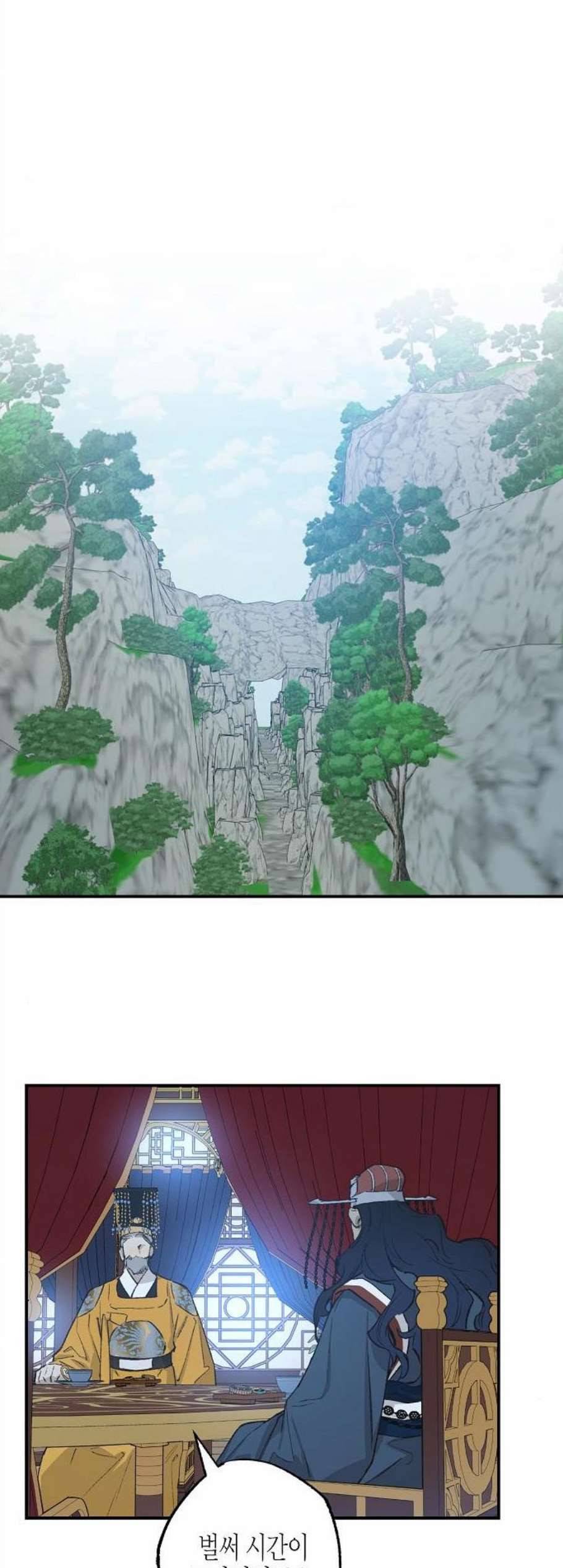 온새미로 32화 2