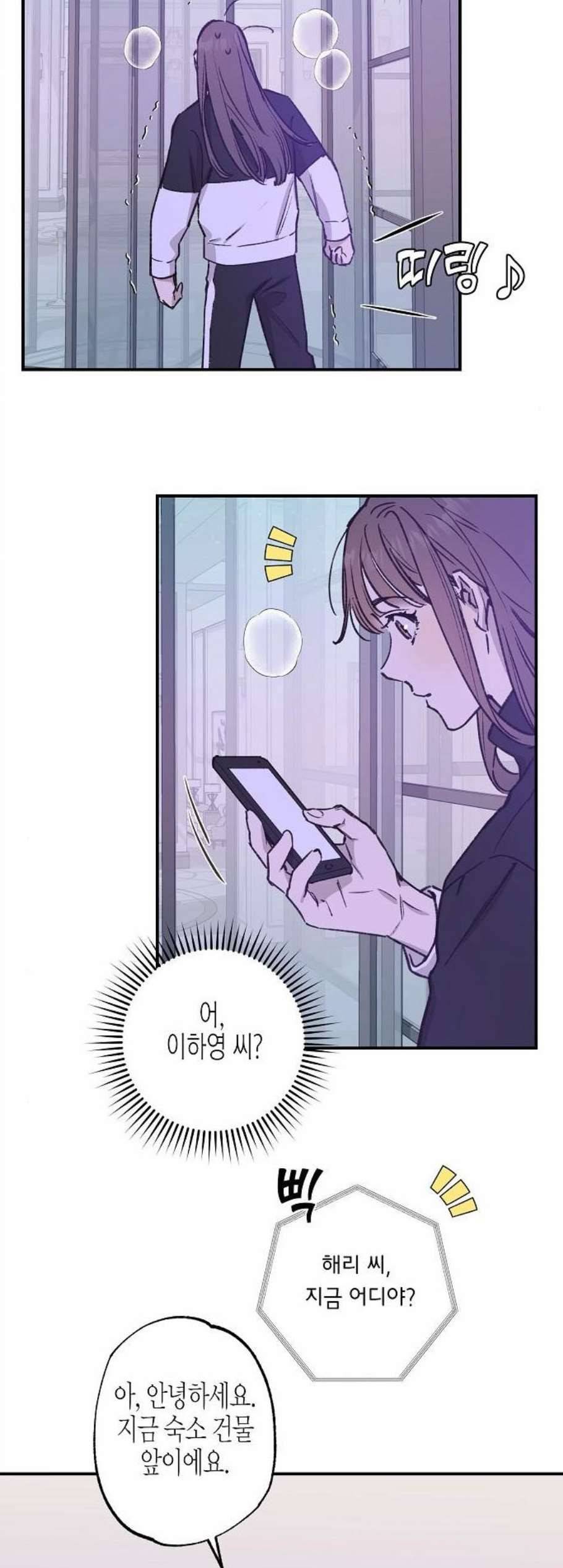 온새미로 32화 10