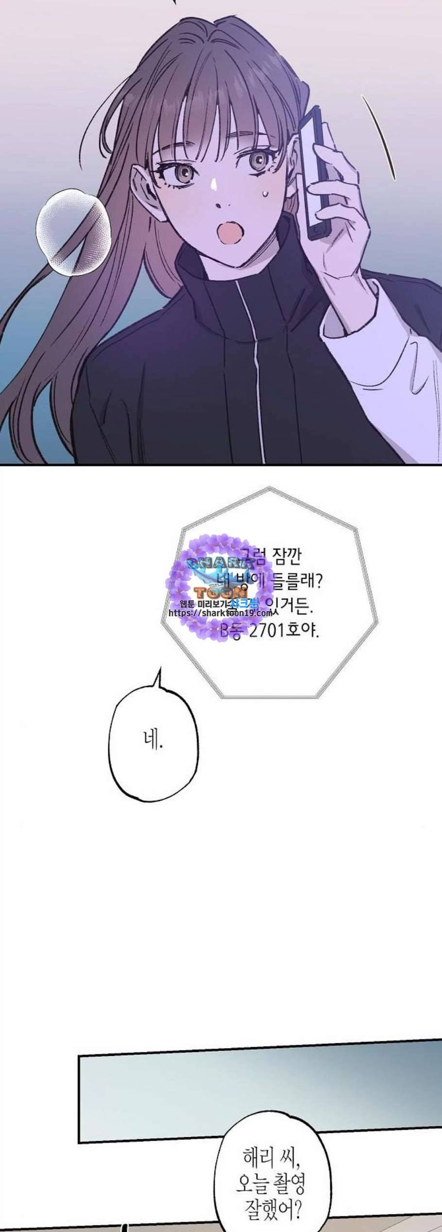 온새미로 32화 11