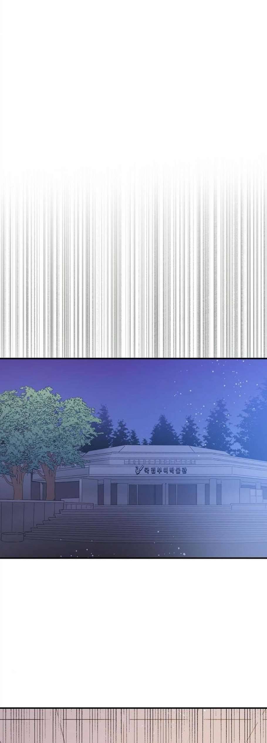 온새미로 32화 17