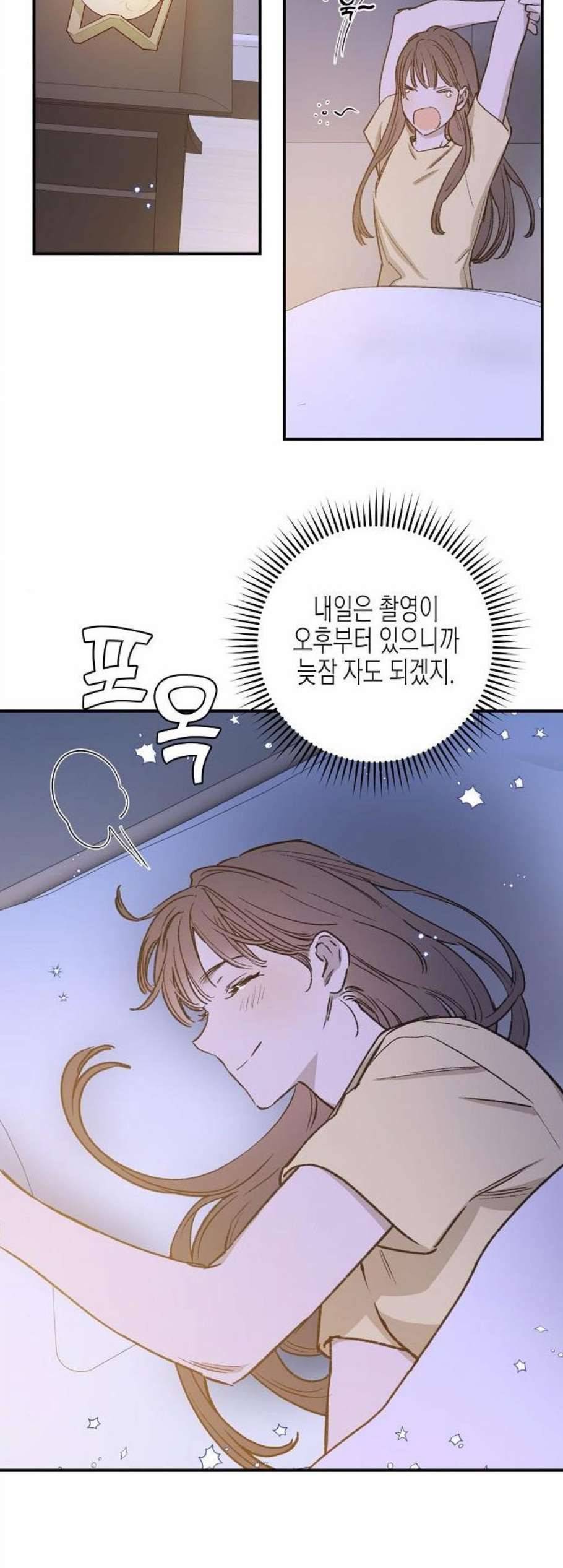 온새미로 32화 27
