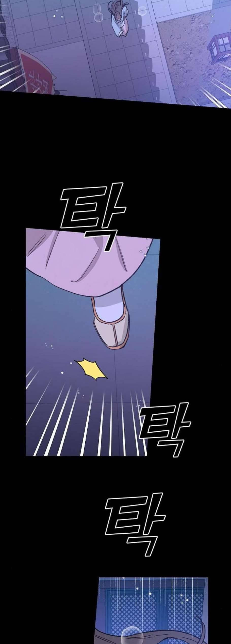 온새미로 32화 29