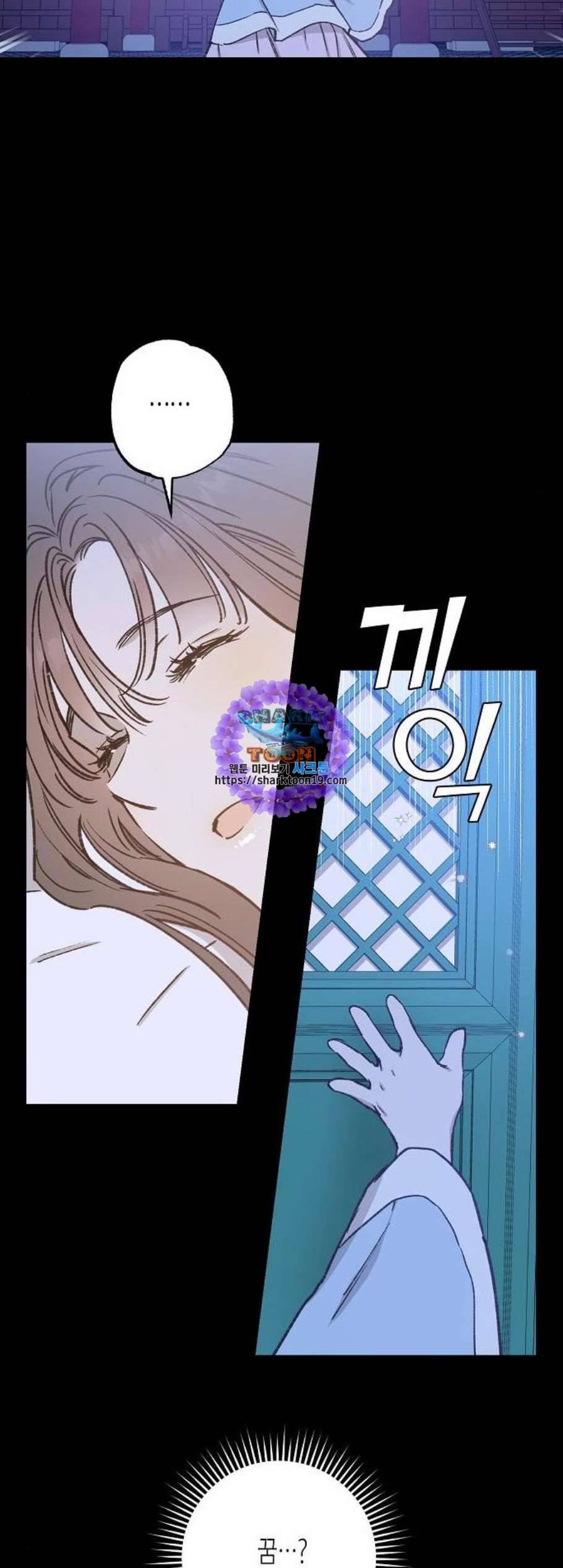 온새미로 32화 31
