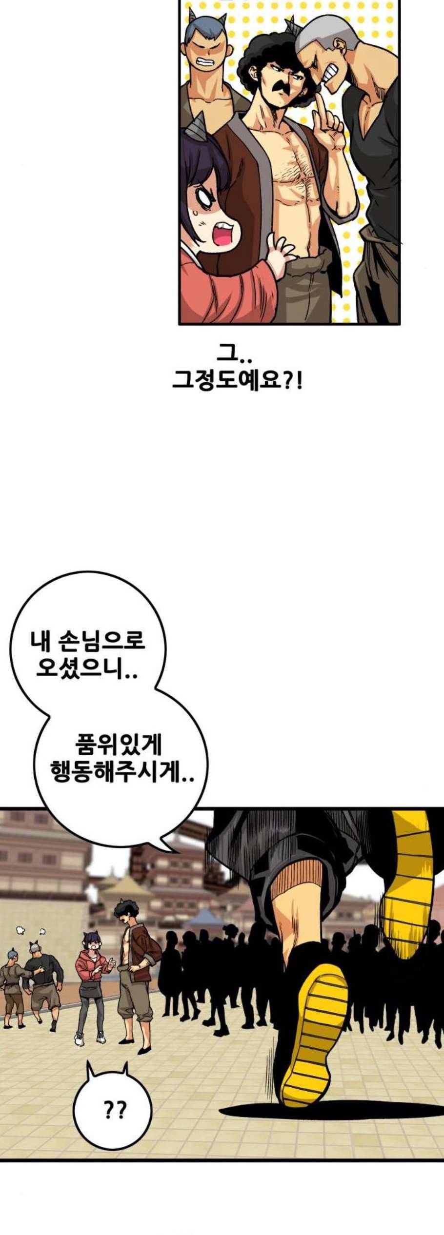 트롤트랩 2부 24화 5